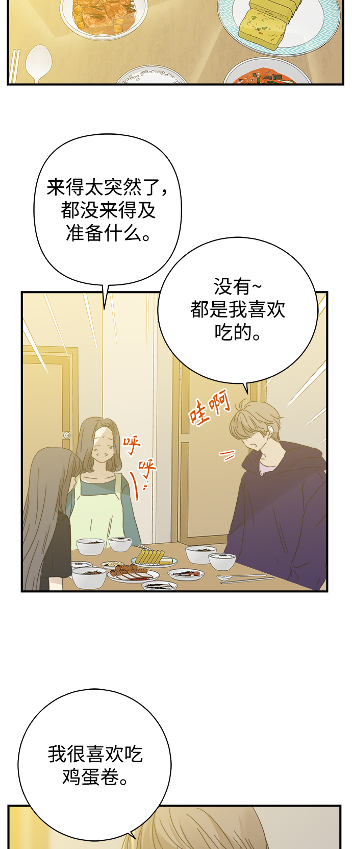 第106话53