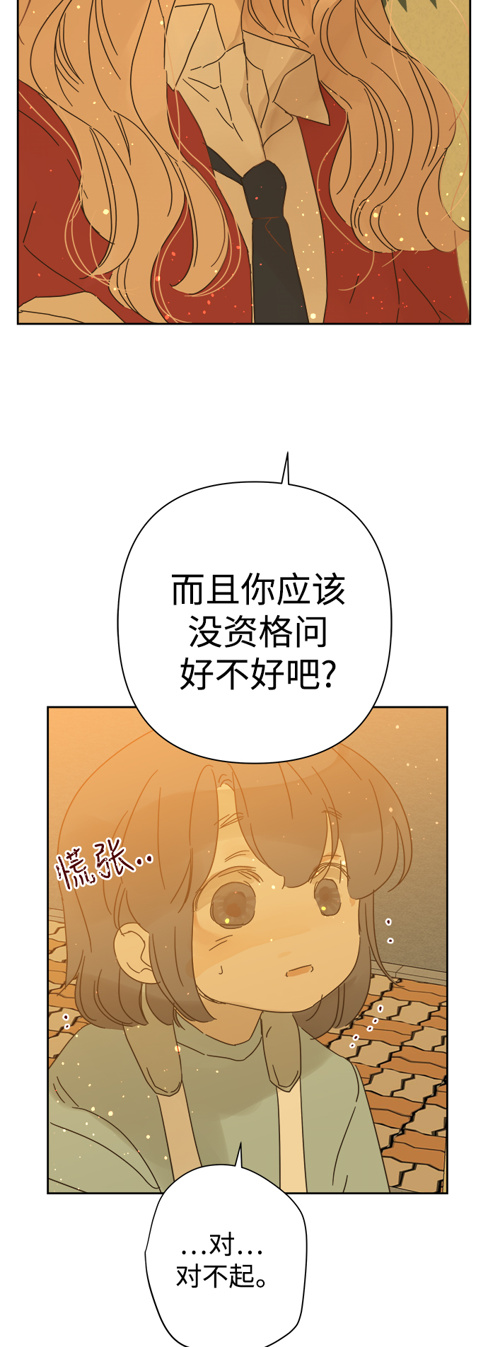 第81话26