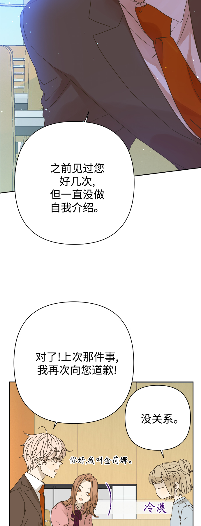 第90话8