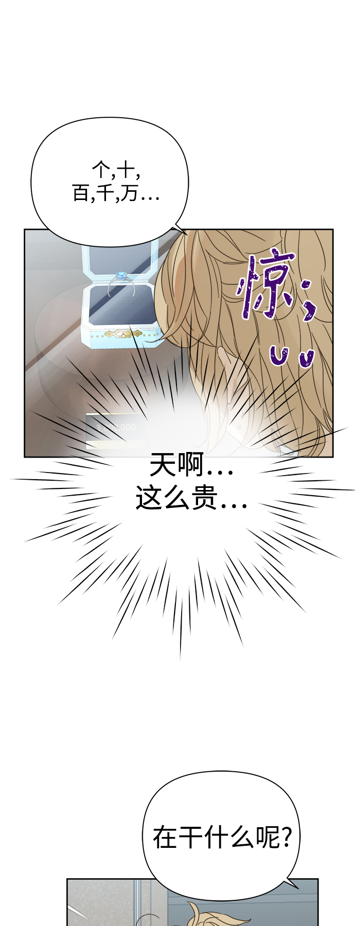 第90话19