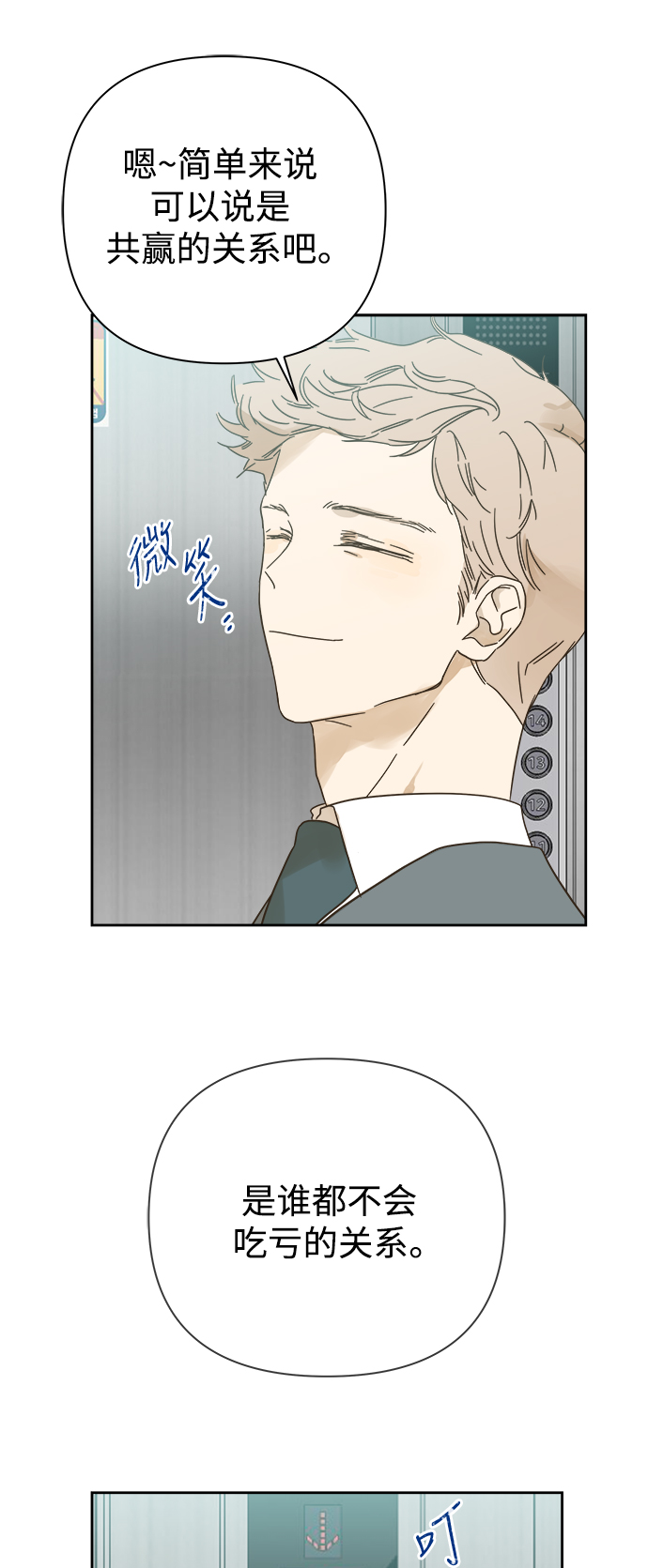 第82话14