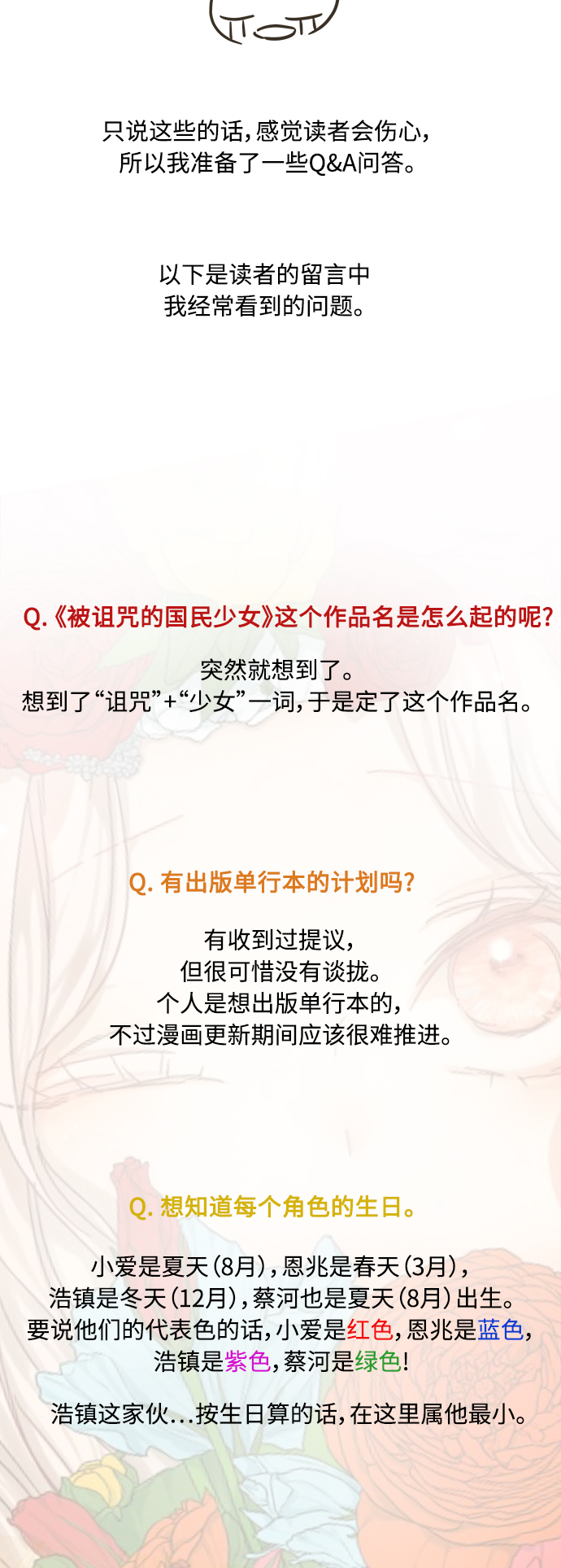 【免费】 特别篇1