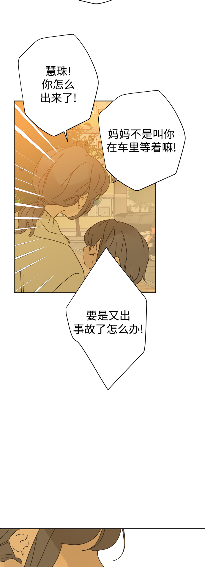 第81话27