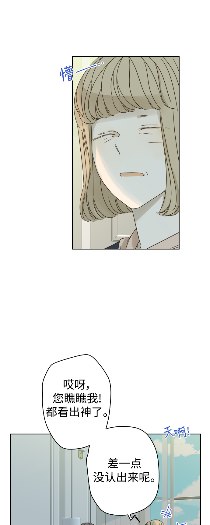 第74话8