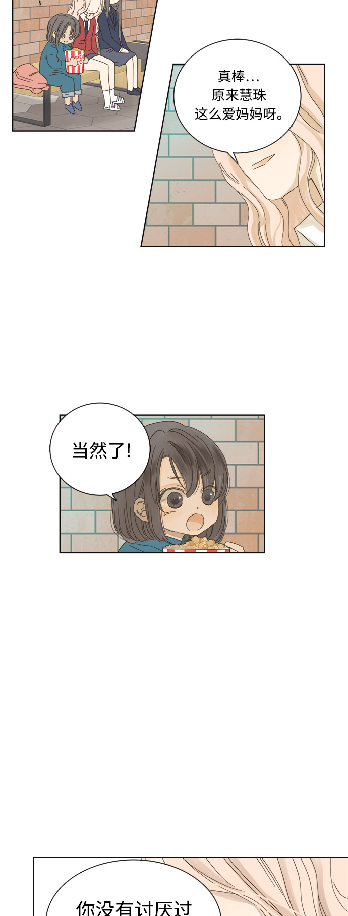 第14话45