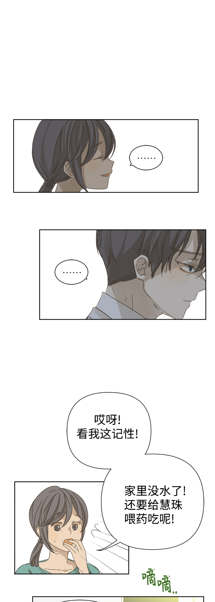 第48话54