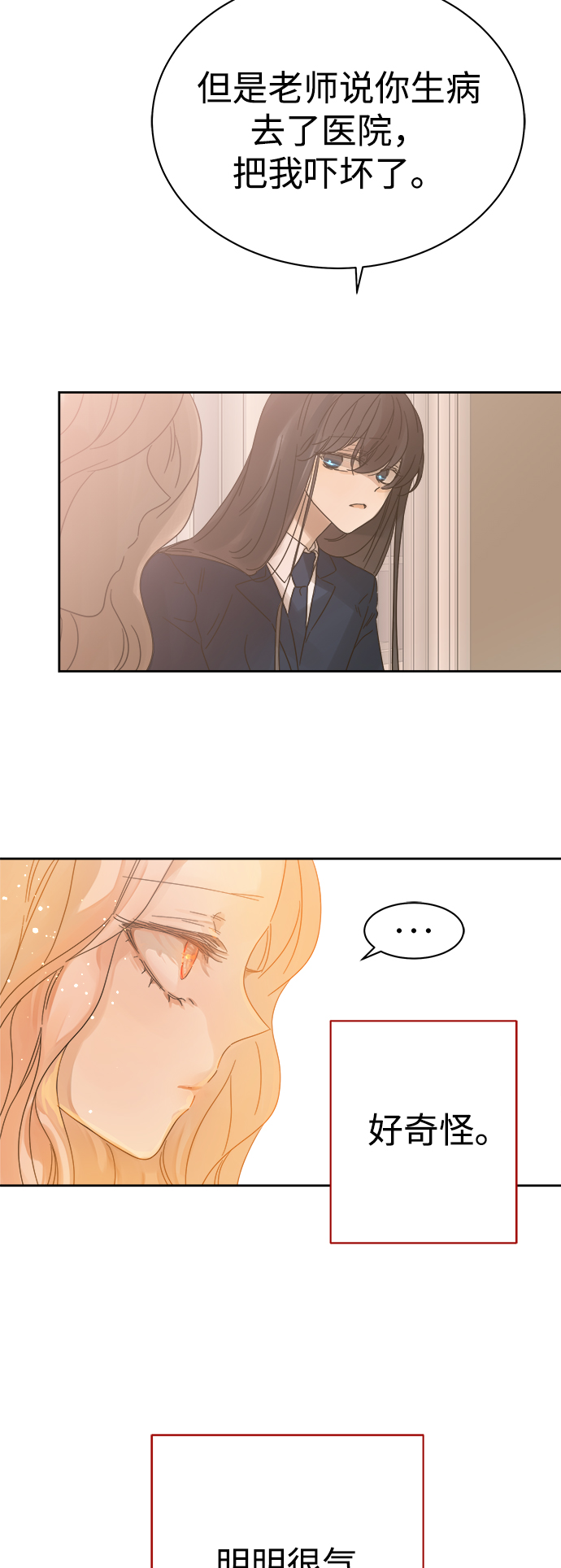 第85话14