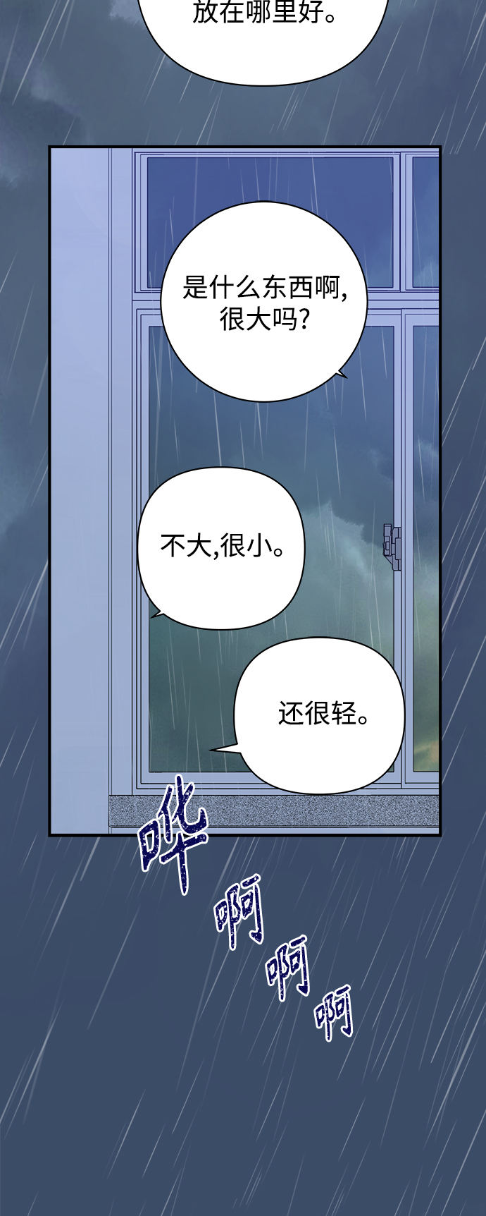 第101话46