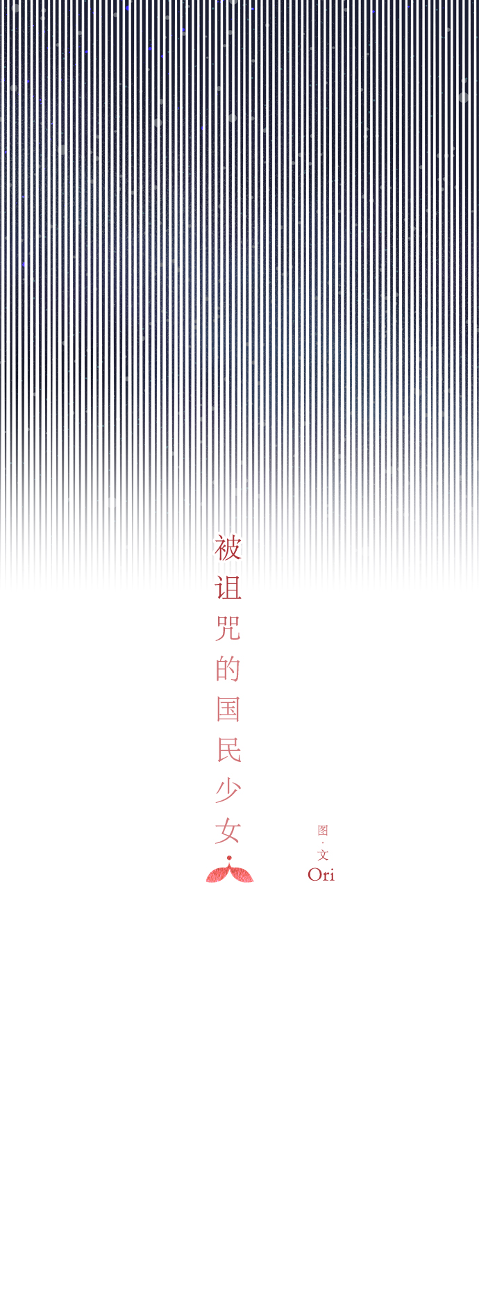 第64话12
