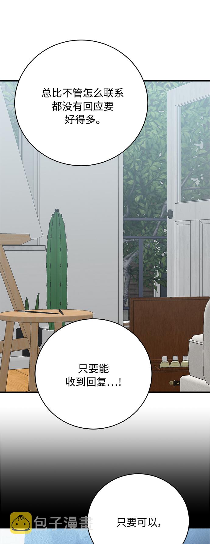 第139话60
