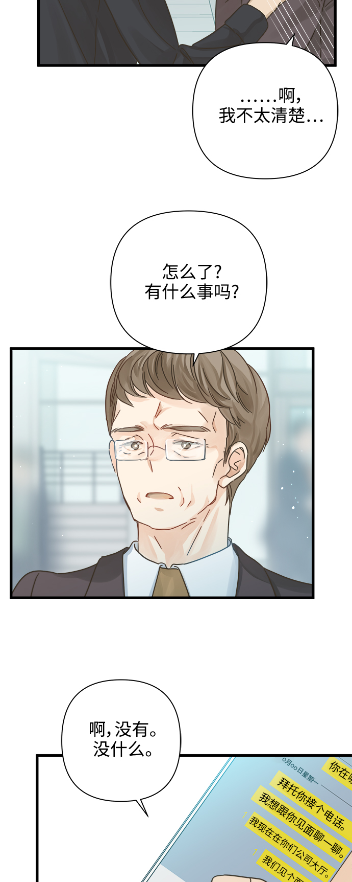 第117话37