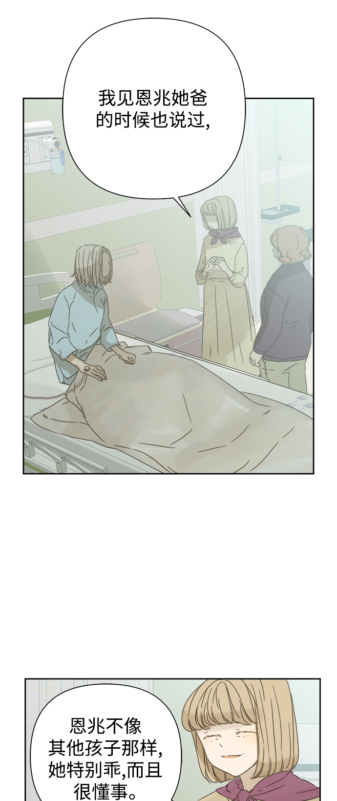 第56话20