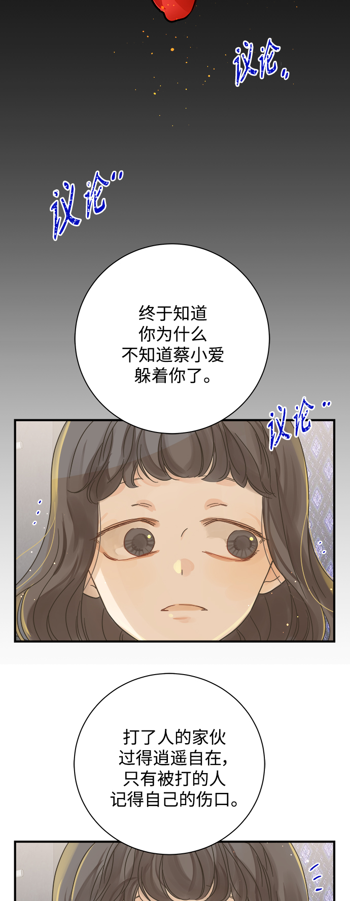 第110话18