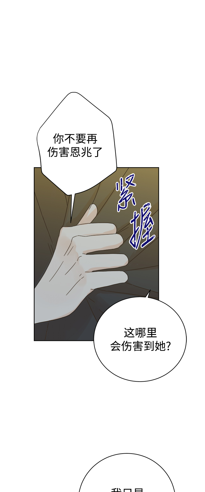 第71话31