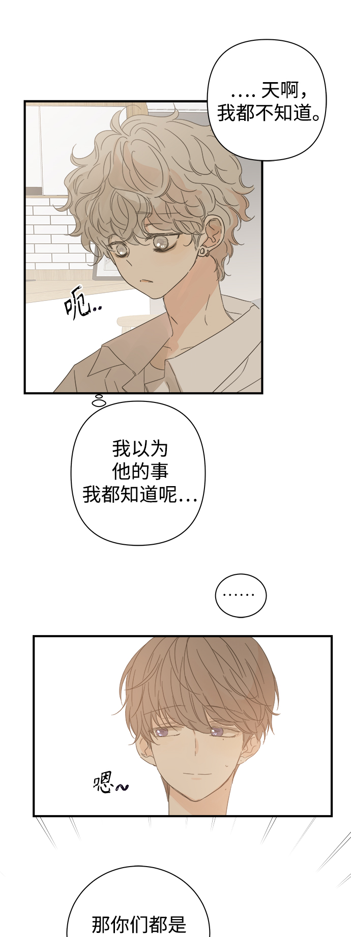 第99话35