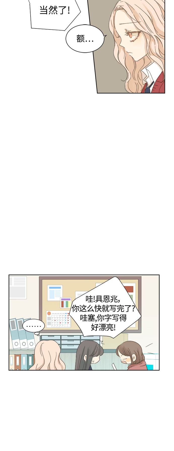 第19话23