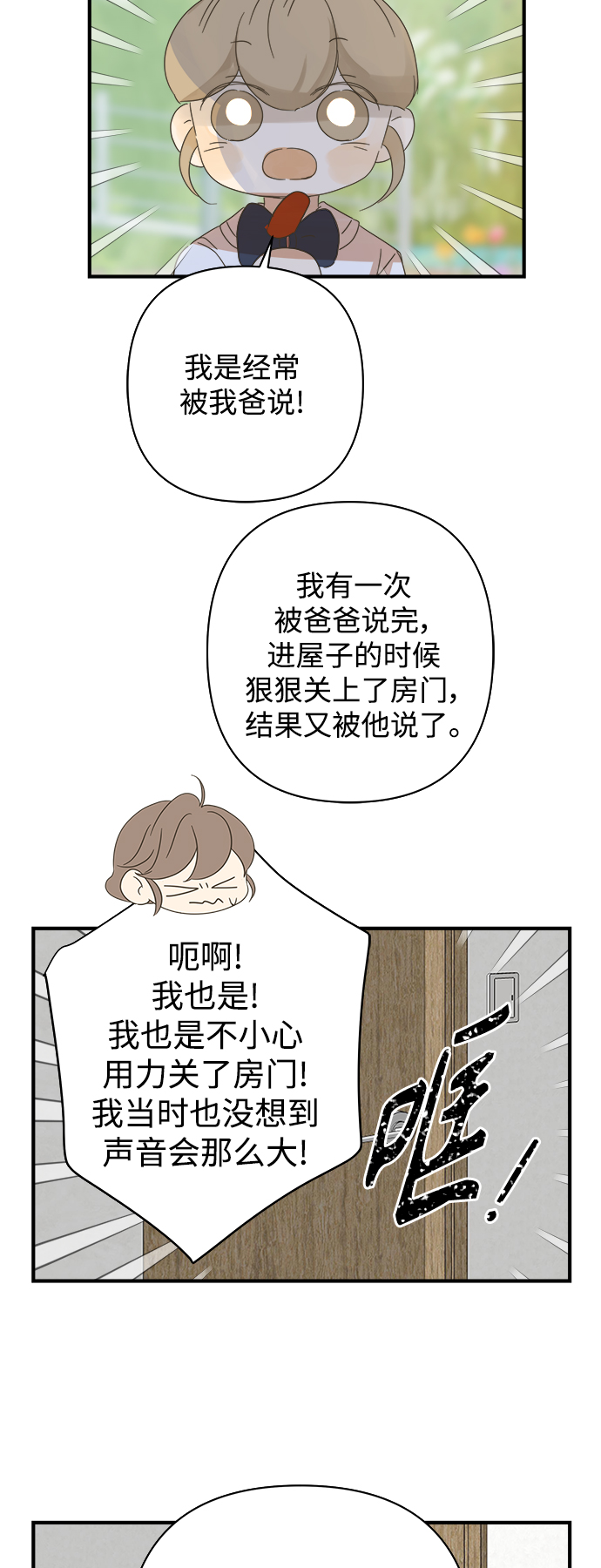 第104话31