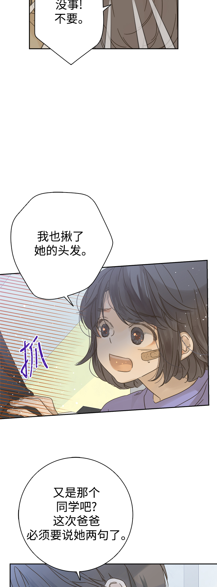 第64话7