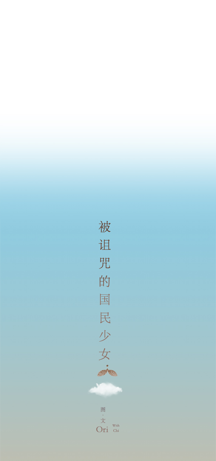 第17话14