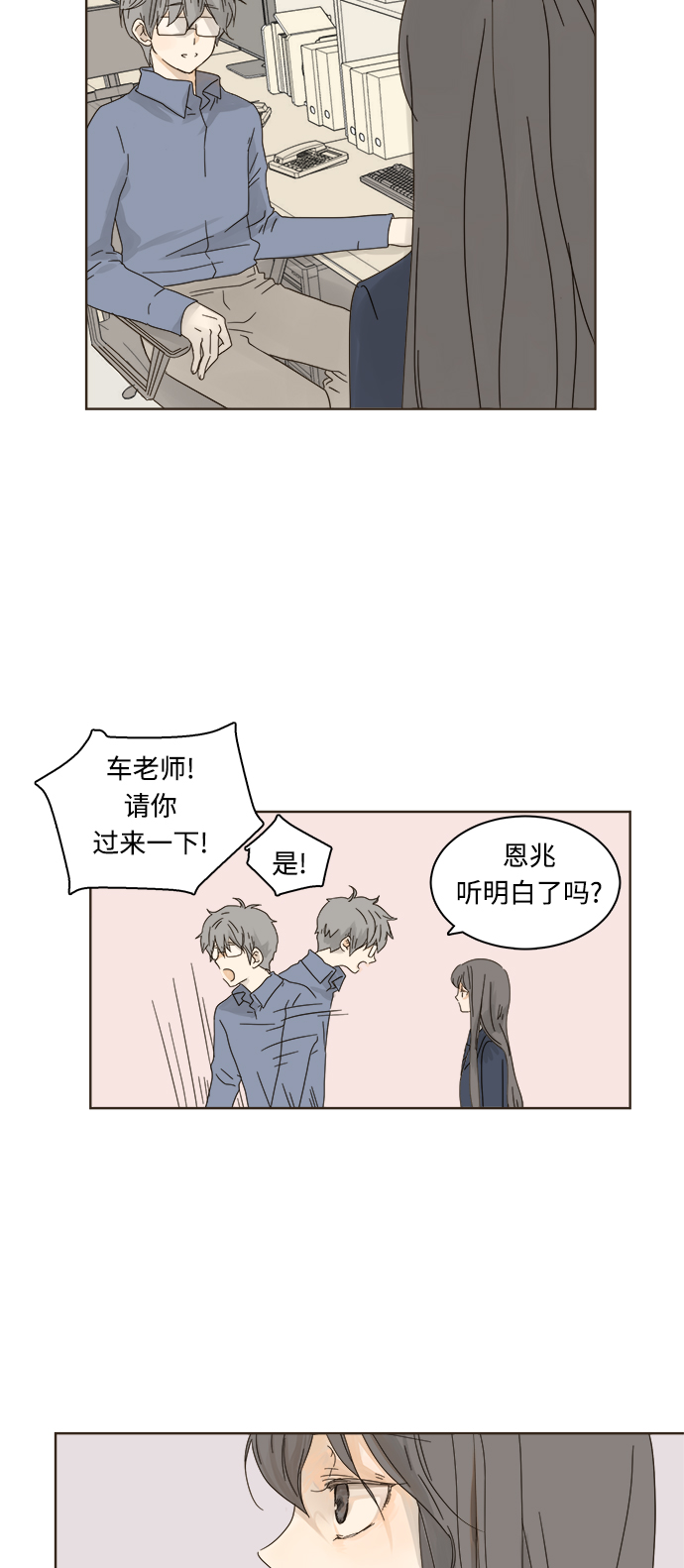 第5话2