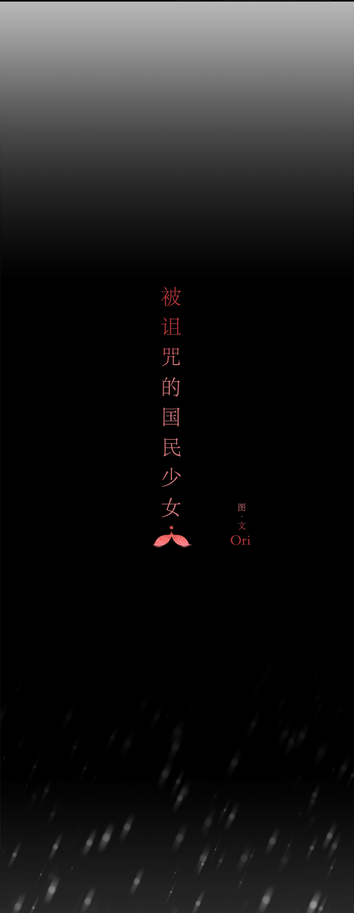 第89话1