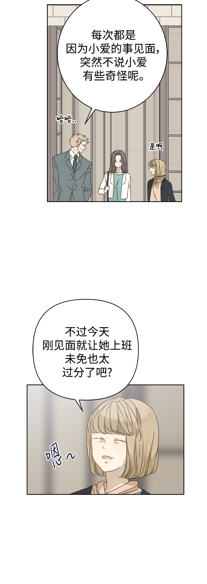 第75话11