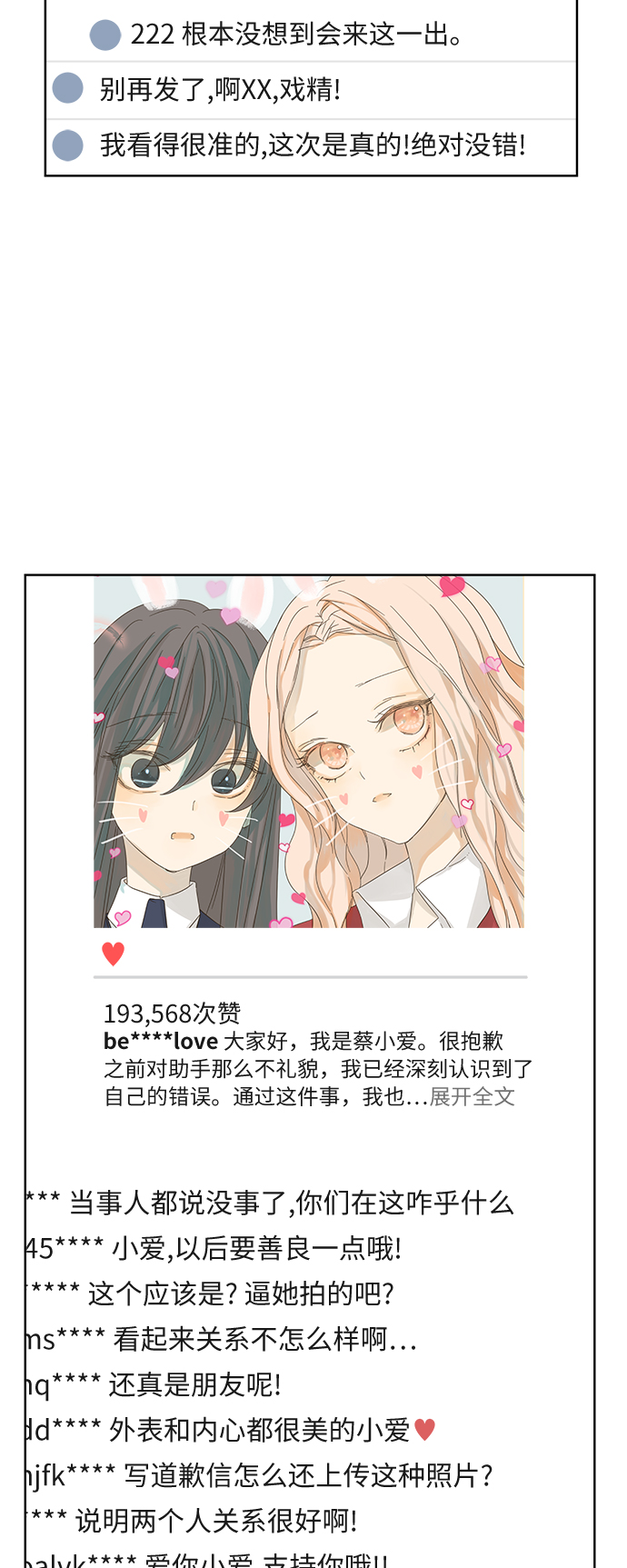 第21话38