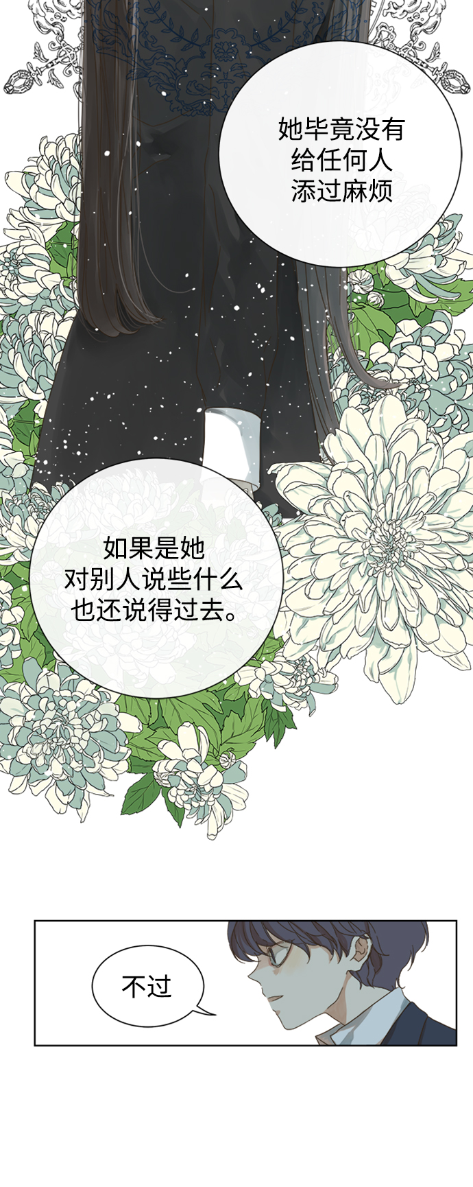第48话10