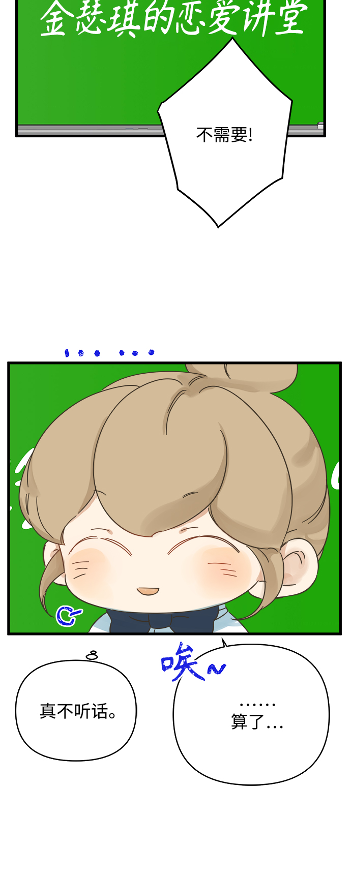 第143话34