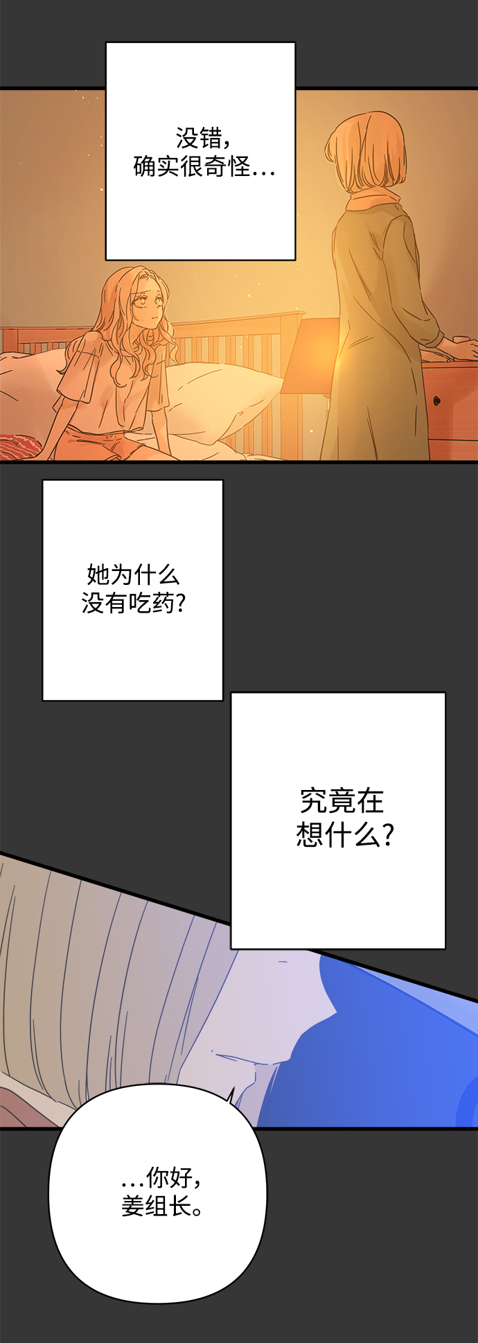 第132话19