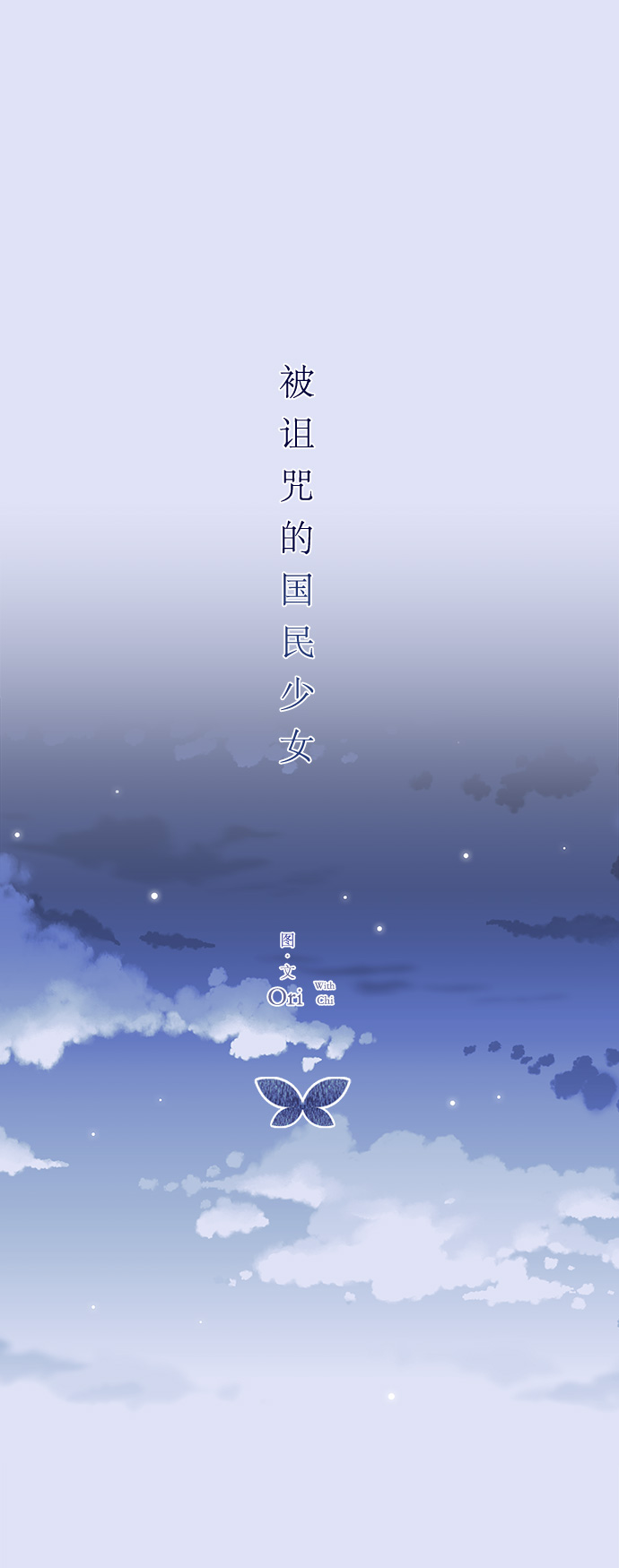 第24话24