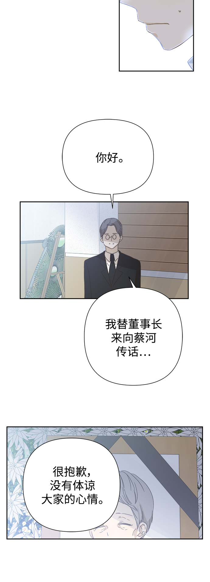 第59话10