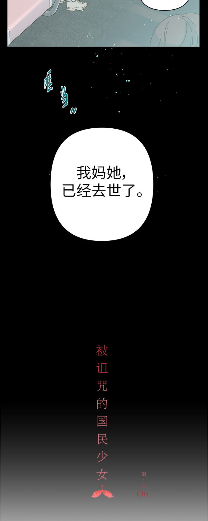 第97话15