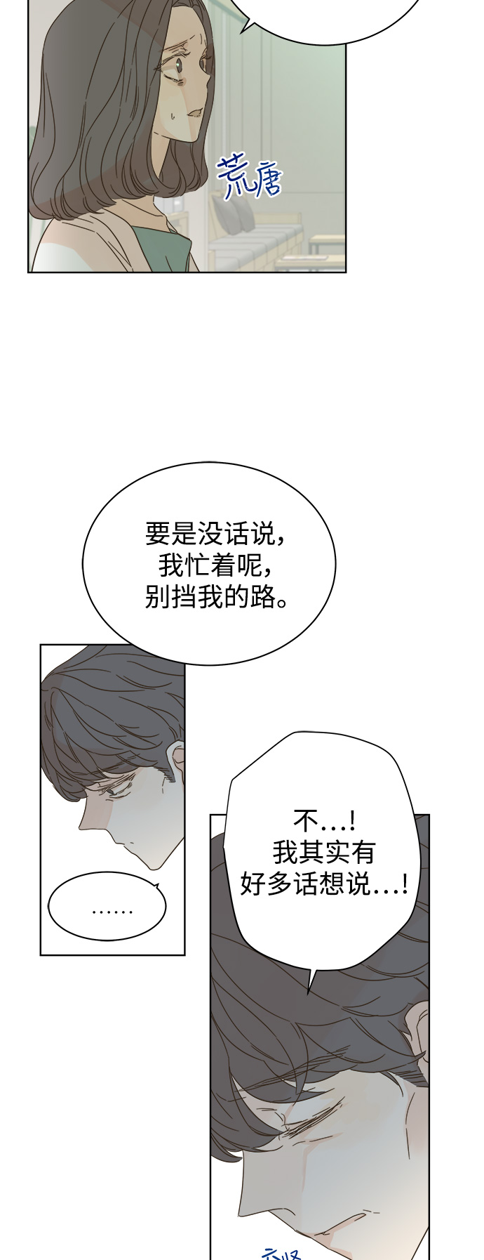 第78话29