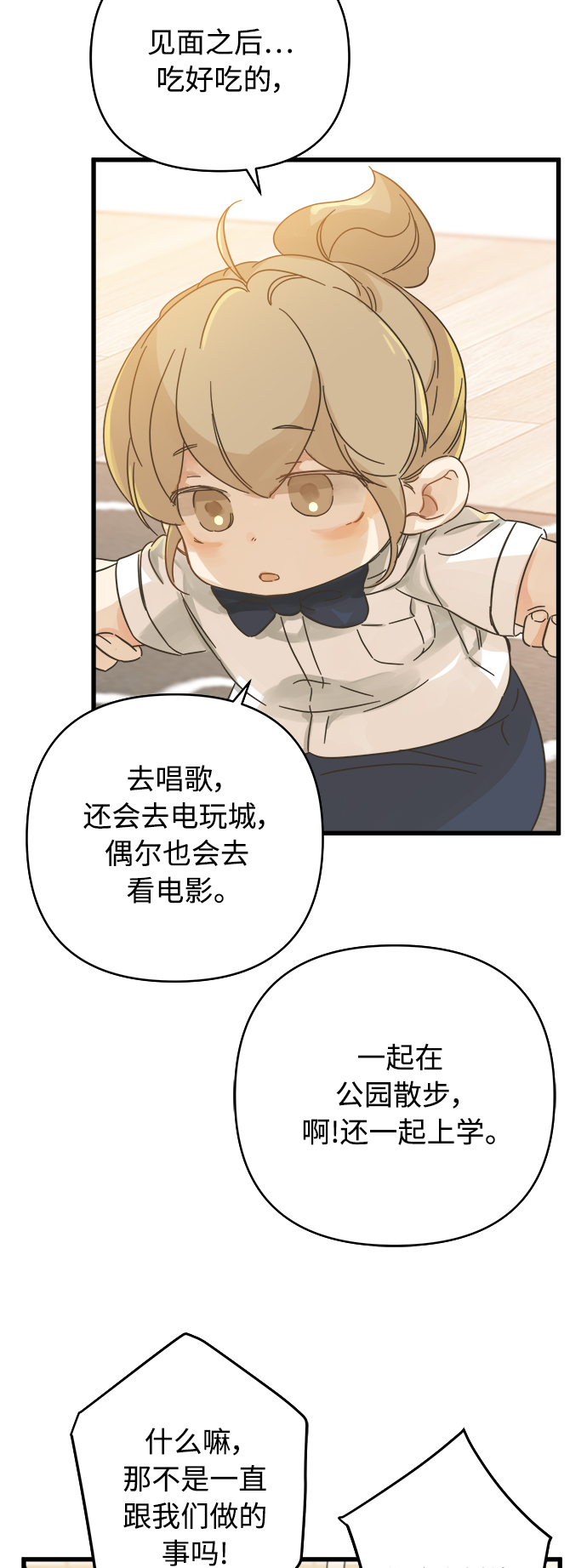 第143话15