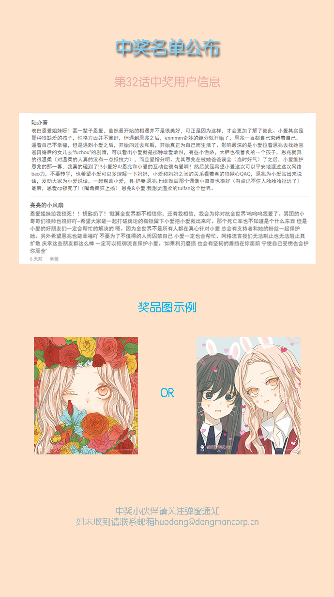 第33话58