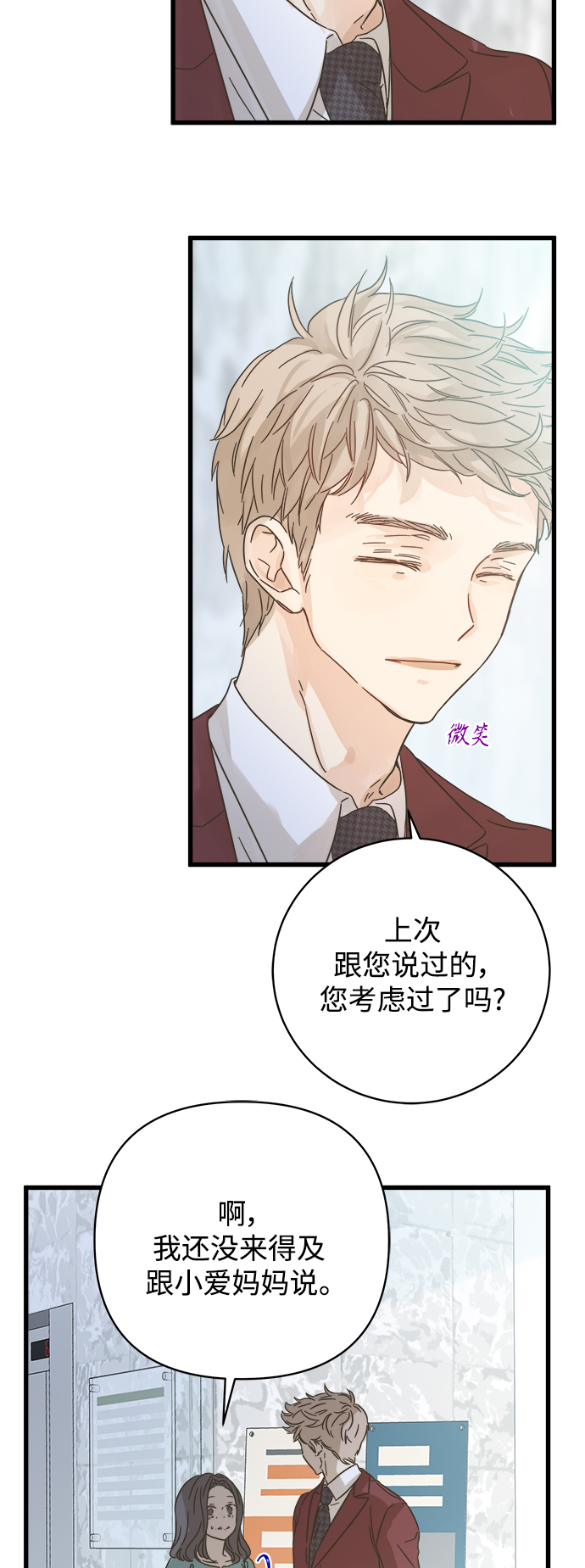 第121话4