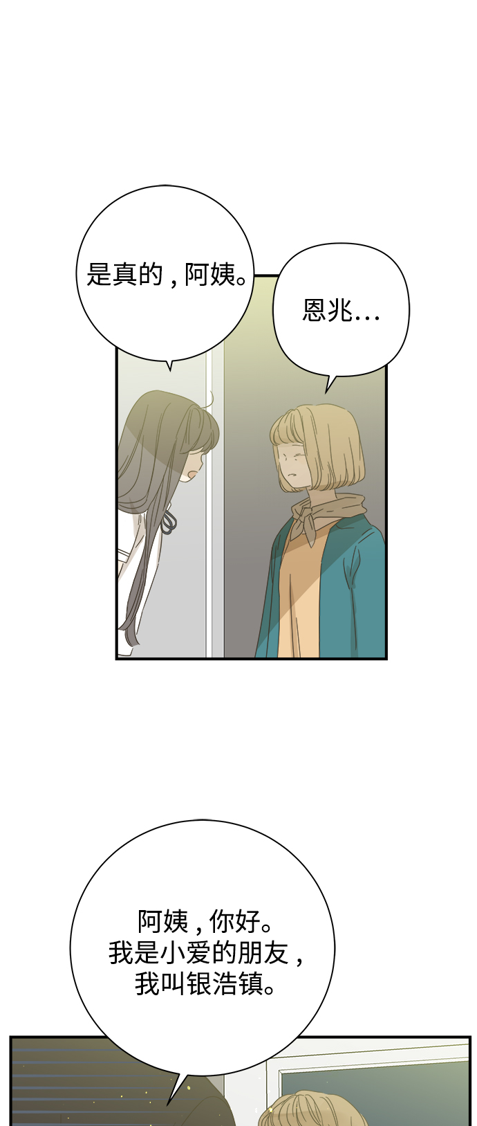 第100话18