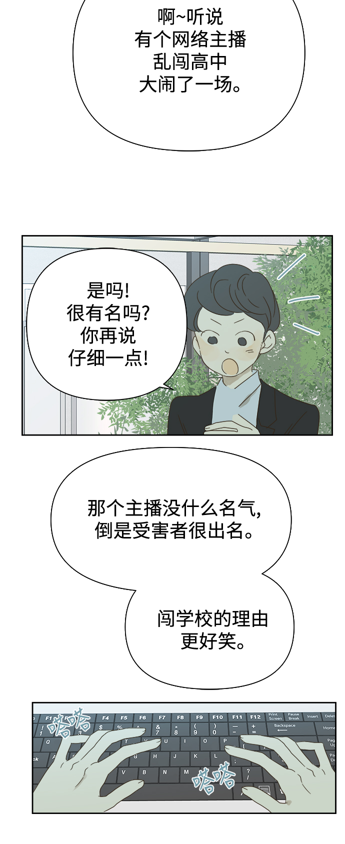 第29话28