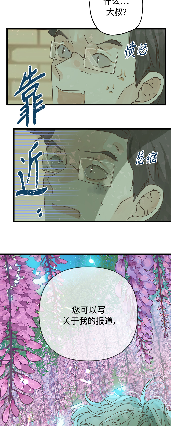 第130话31