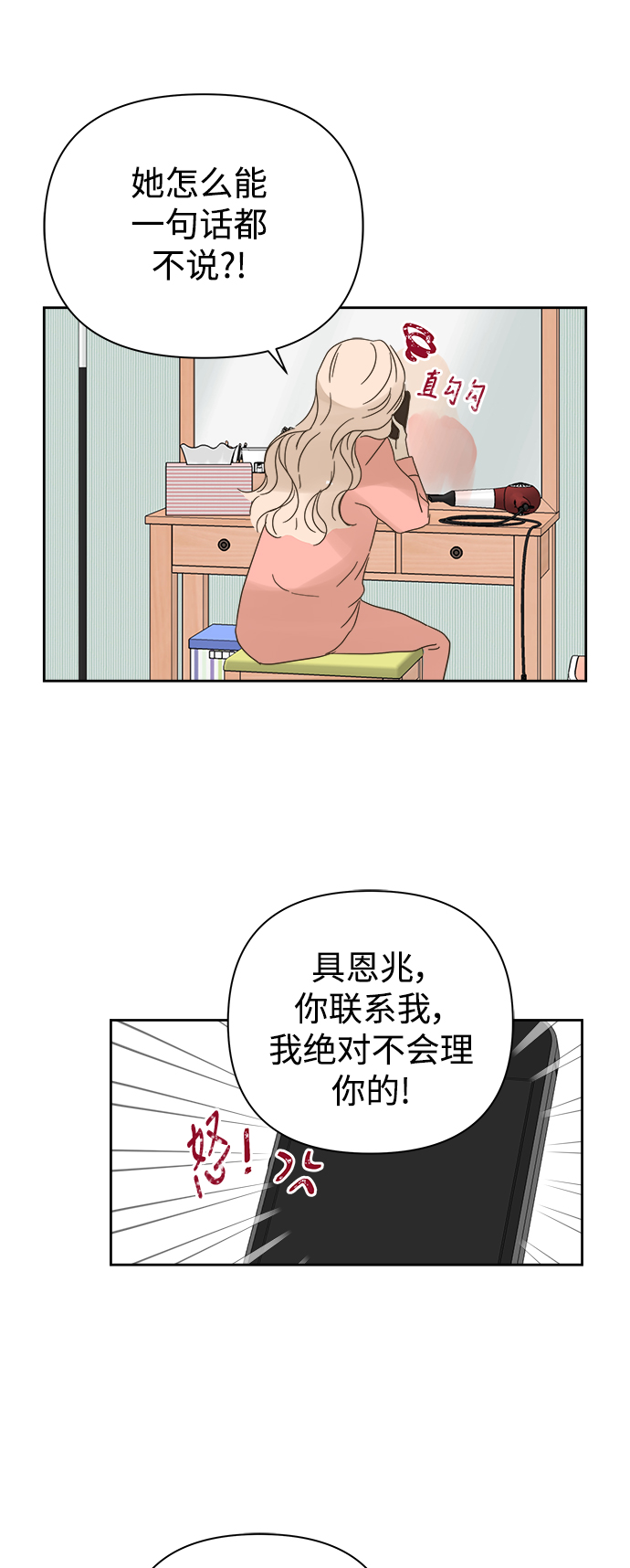第82话28