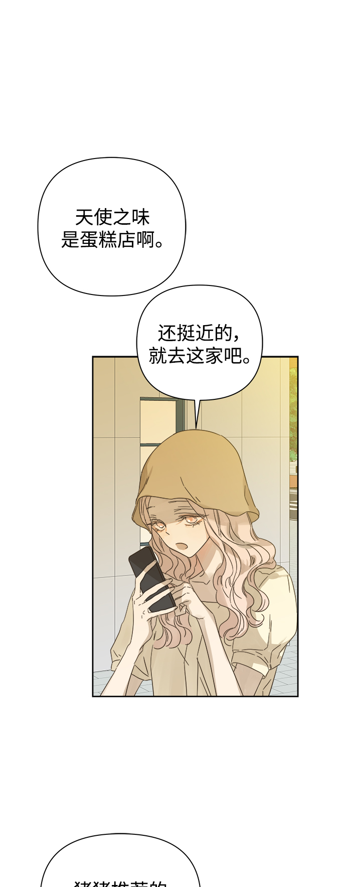 第70话14