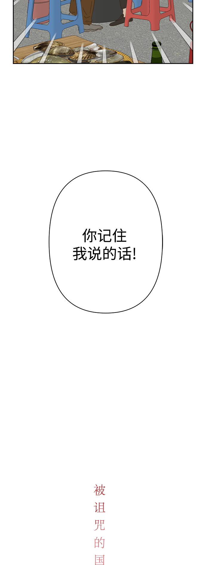 第87话10