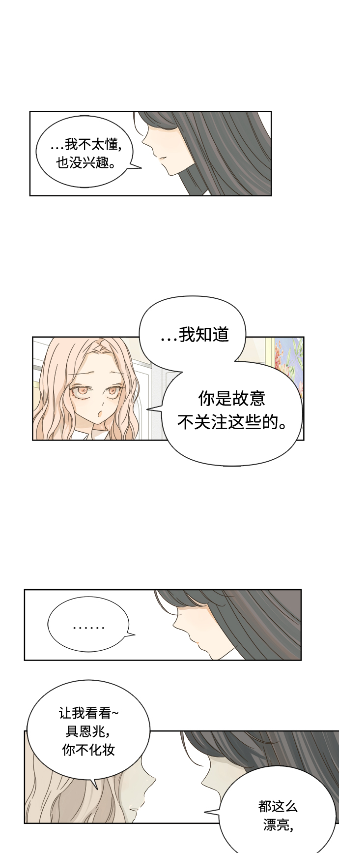 第14话30