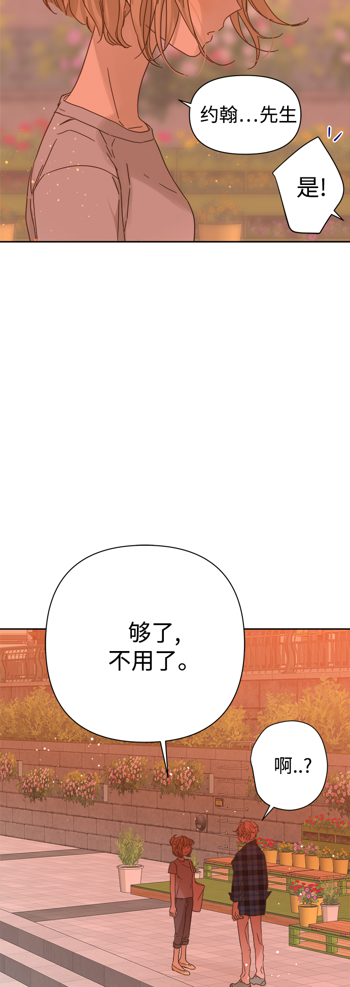 第90话54