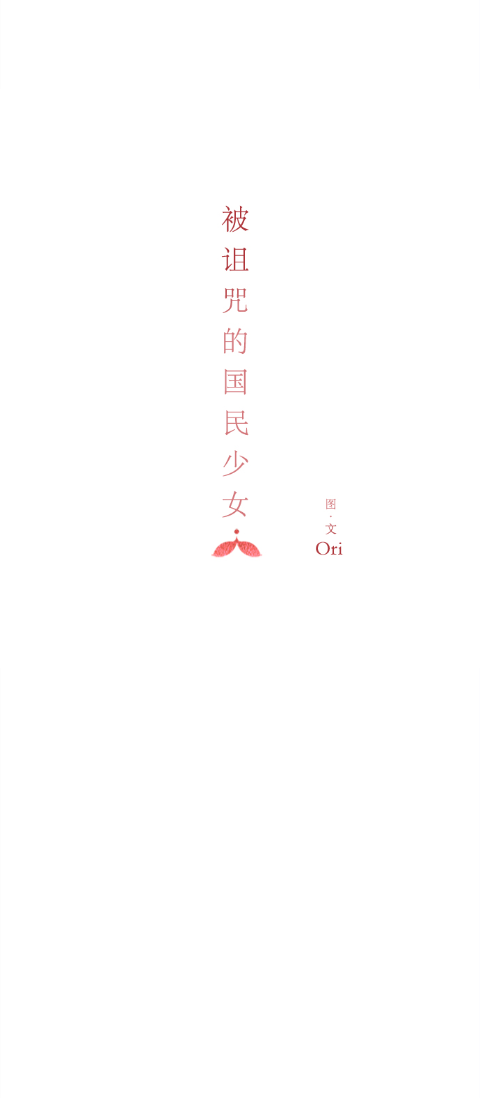 第63话10