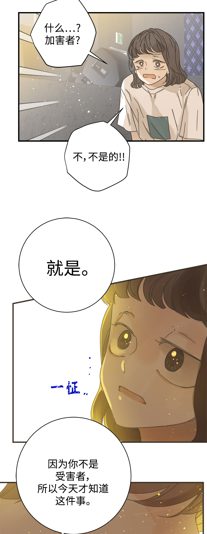 第110话20