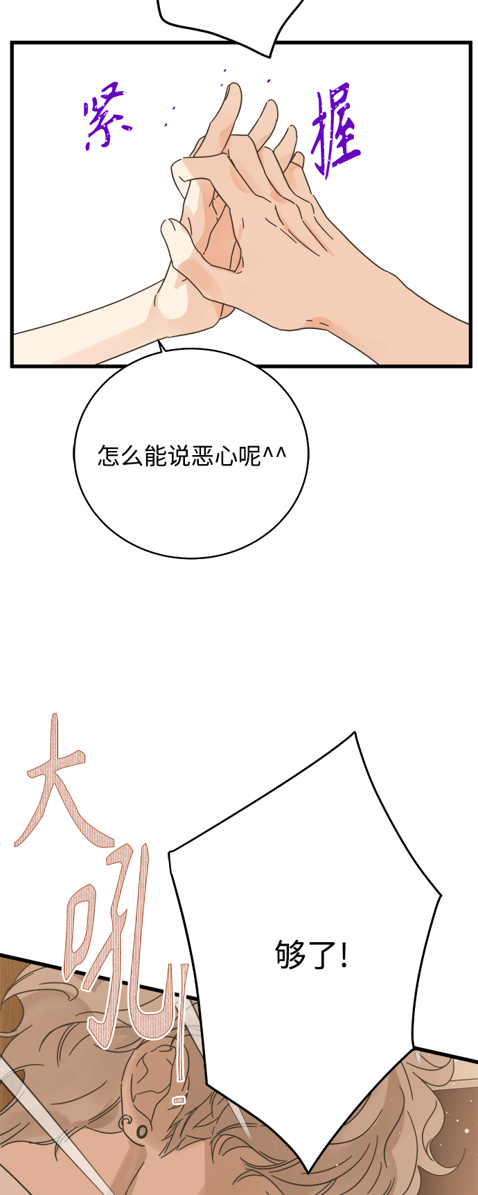 第143话44