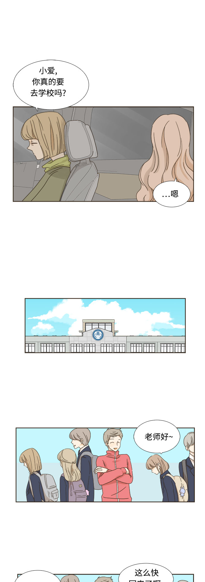 第7话4
