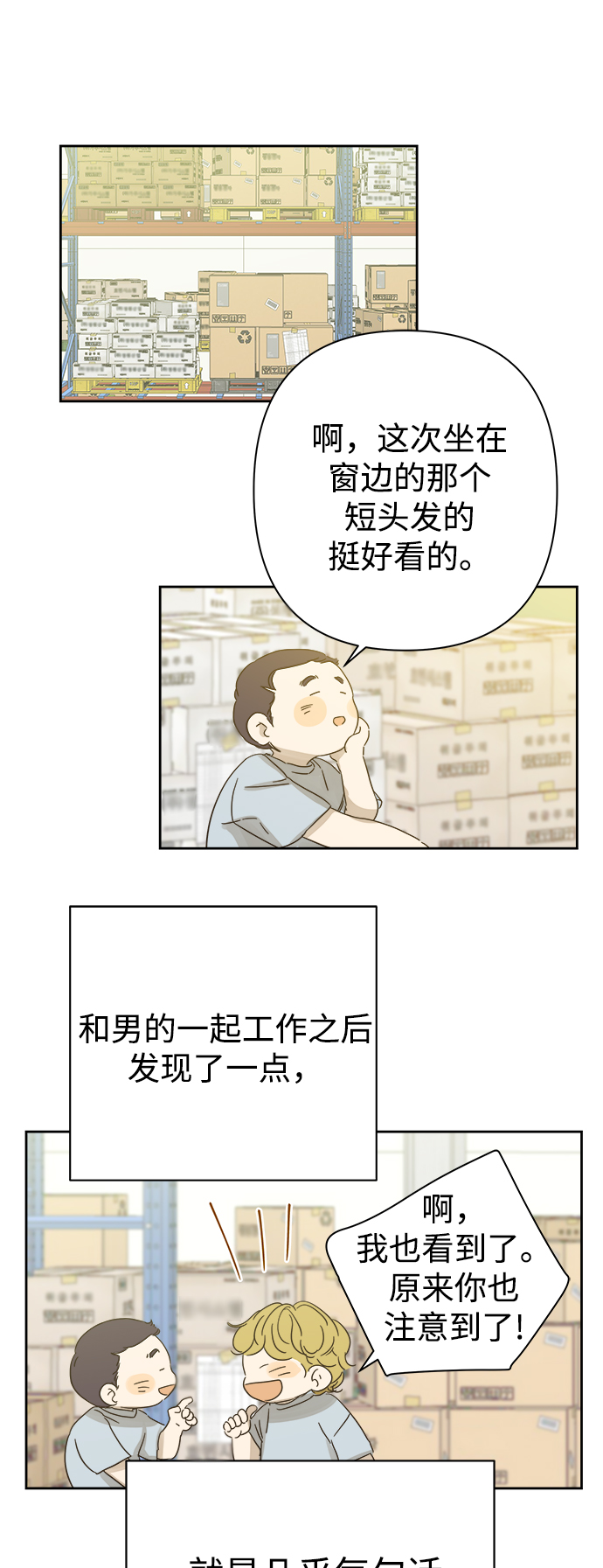 第89话24